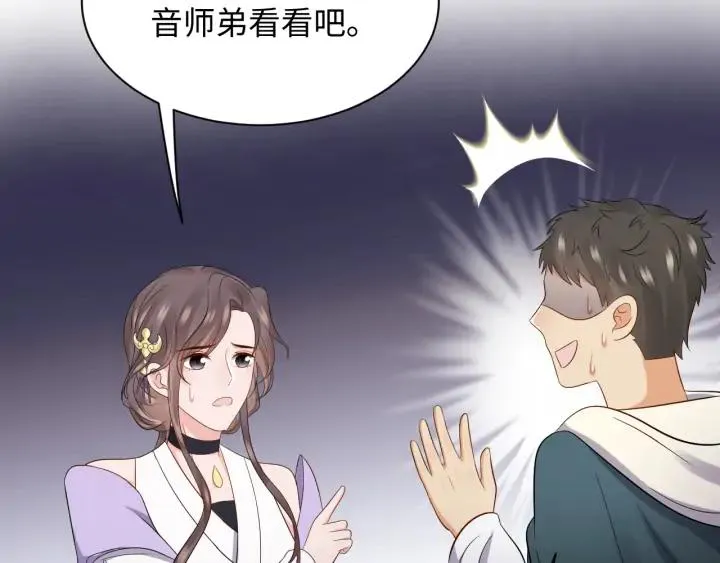 第72话 好奇怪的感觉(/ω＼ 第75页