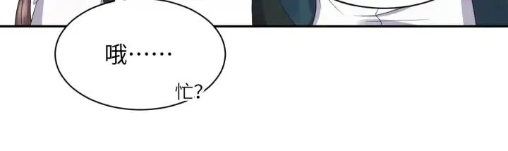 第72话 好奇怪的感觉(/ω＼ 第78页