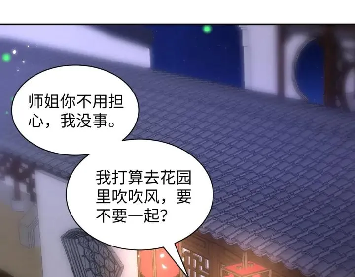 第72话 好奇怪的感觉(/ω＼ 第79页