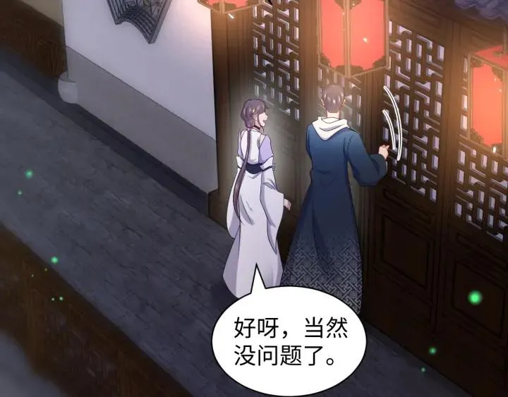 第72话 好奇怪的感觉(/ω＼ 第80页