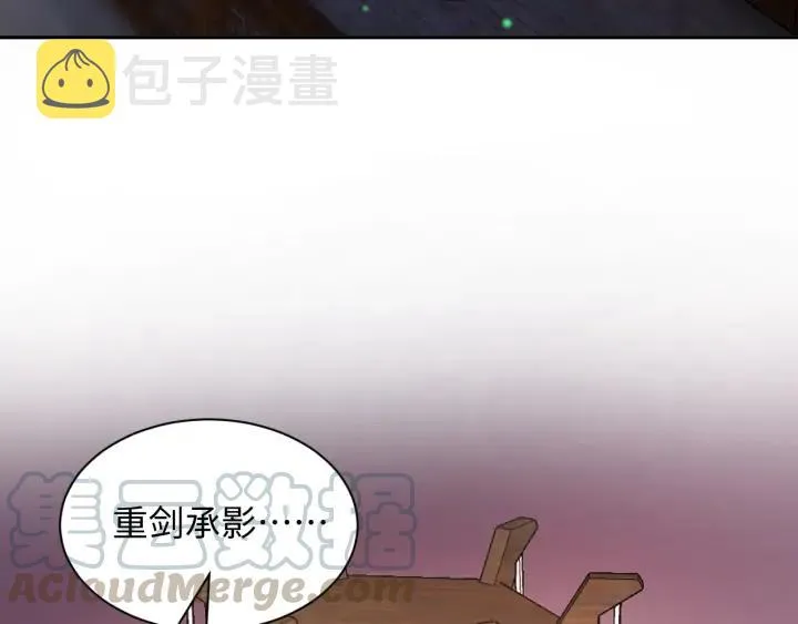 第72话 好奇怪的感觉(/ω＼ 第81页