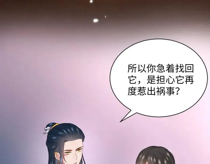 第72话 好奇怪的感觉(/ω＼ 第83页