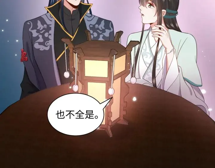 第72话 好奇怪的感觉(/ω＼ 第84页