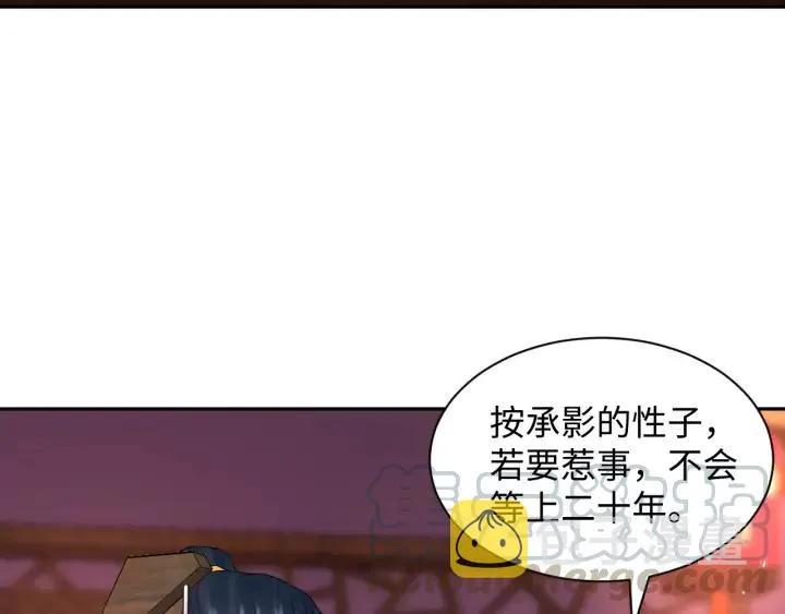第72话 好奇怪的感觉(/ω＼ 第85页
