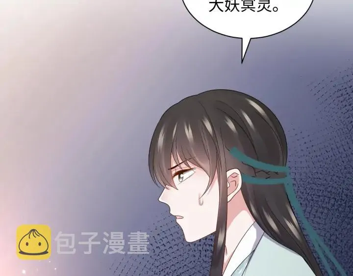 第72话 好奇怪的感觉(/ω＼ 第88页