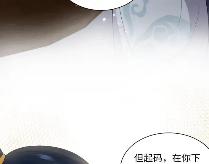 第72话 好奇怪的感觉(/ω＼ 第90页