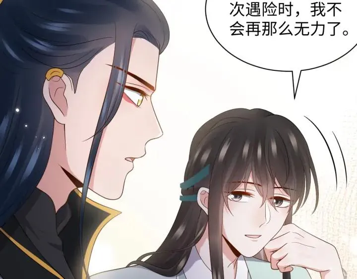 第72话 好奇怪的感觉(/ω＼ 第91页
