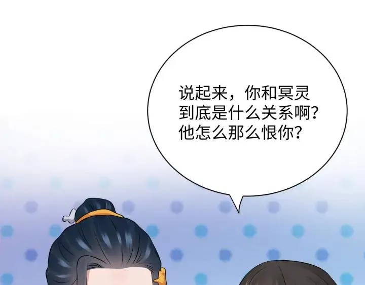 第72话 好奇怪的感觉(/ω＼ 第94页