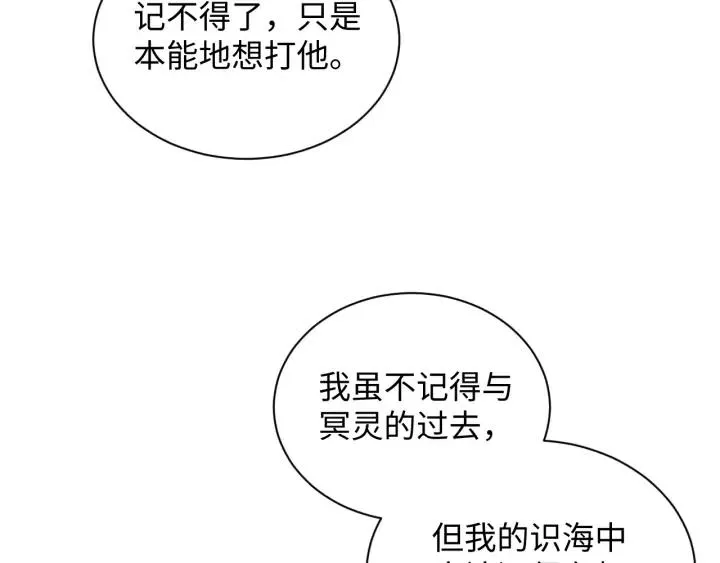 第72话 好奇怪的感觉(/ω＼ 第96页