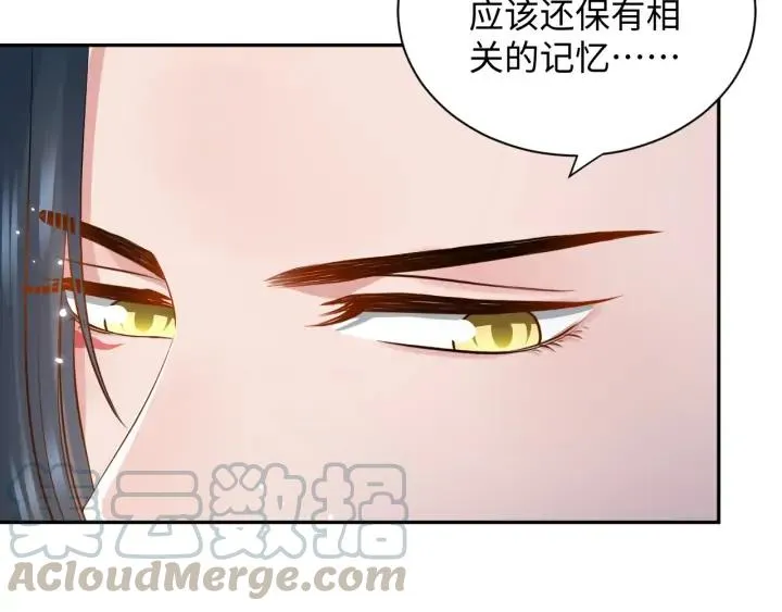 第72话 好奇怪的感觉(/ω＼ 第97页