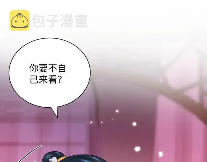第72话 好奇怪的感觉(/ω＼ 第98页