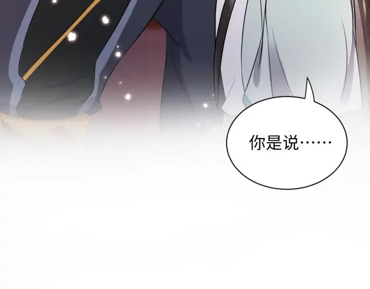 第72话 好奇怪的感觉(/ω＼ 第100页