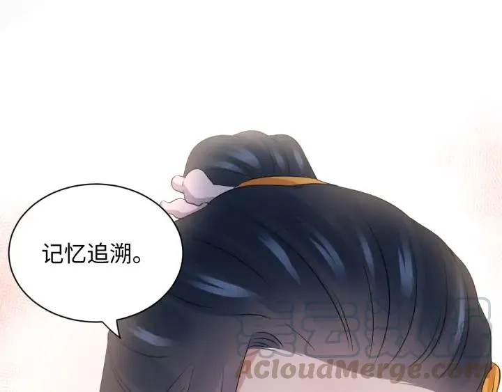第72话 好奇怪的感觉(/ω＼ 第101页