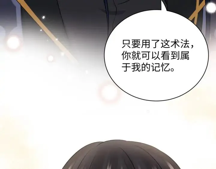 第72话 好奇怪的感觉(/ω＼ 第103页
