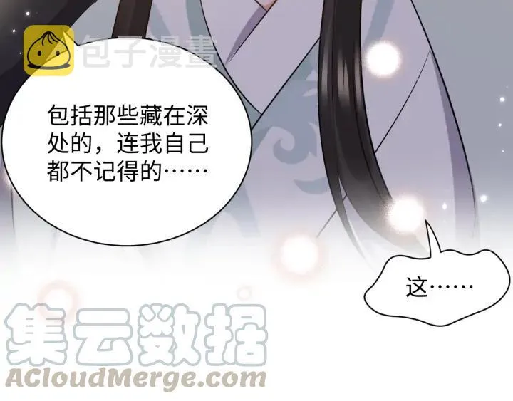 第72话 好奇怪的感觉(/ω＼ 第105页