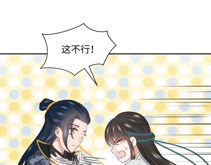 第72话 好奇怪的感觉(/ω＼ 第106页
