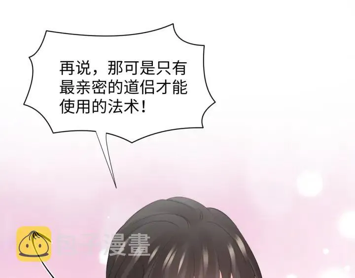 第72话 好奇怪的感觉(/ω＼ 第108页