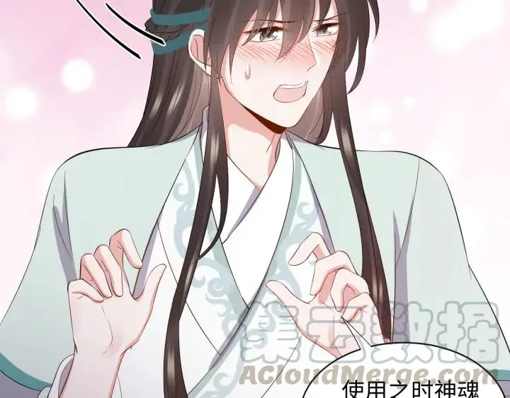 第72话 好奇怪的感觉(/ω＼ 第109页