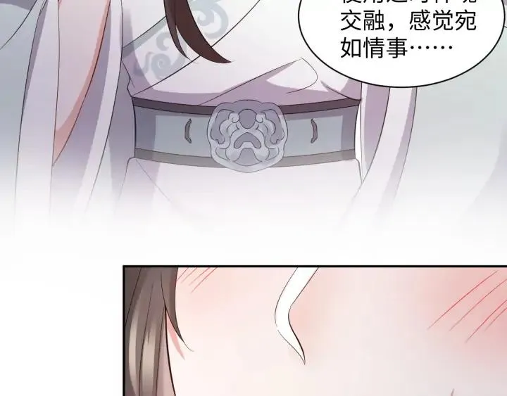 第72话 好奇怪的感觉(/ω＼ 第110页