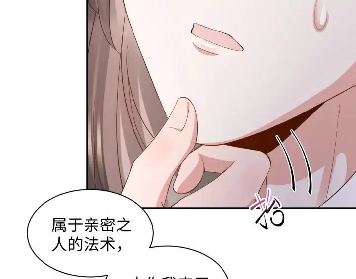 第72话 好奇怪的感觉(/ω＼ 第111页