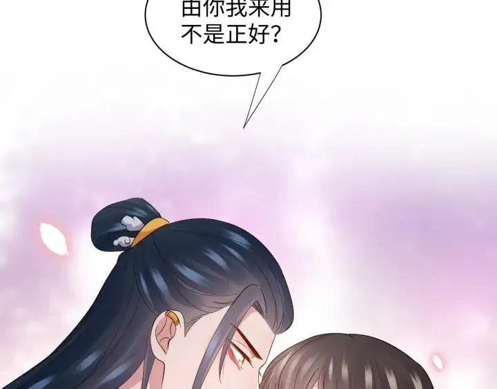 第72话 好奇怪的感觉(/ω＼ 第112页