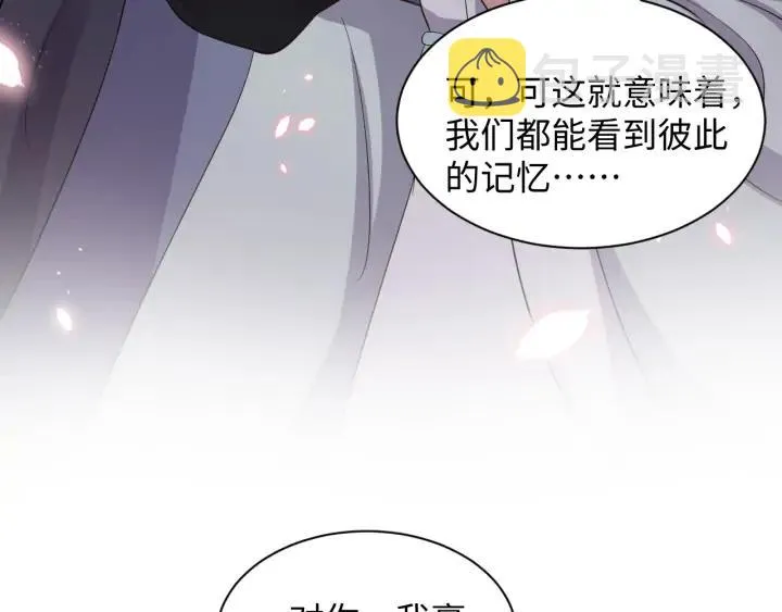 第72话 好奇怪的感觉(/ω＼ 第114页