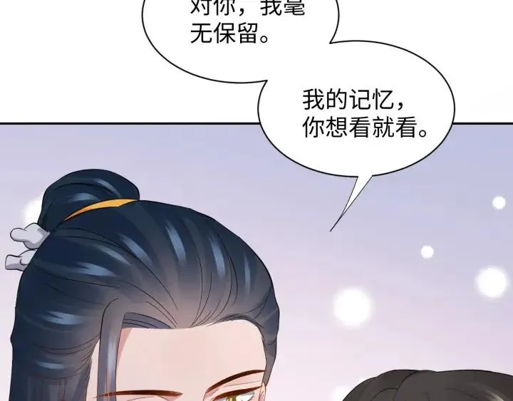 第72话 好奇怪的感觉(/ω＼ 第115页