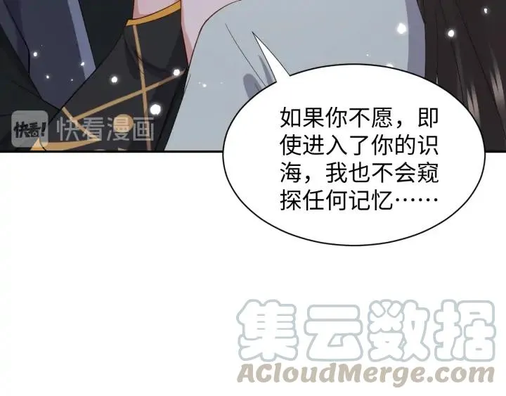 第72话 好奇怪的感觉(/ω＼ 第117页
