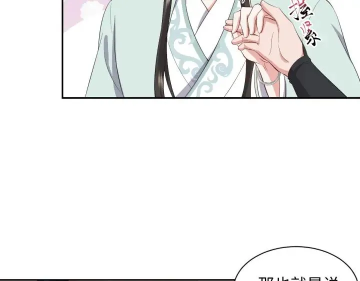 第72话 好奇怪的感觉(/ω＼ 第119页
