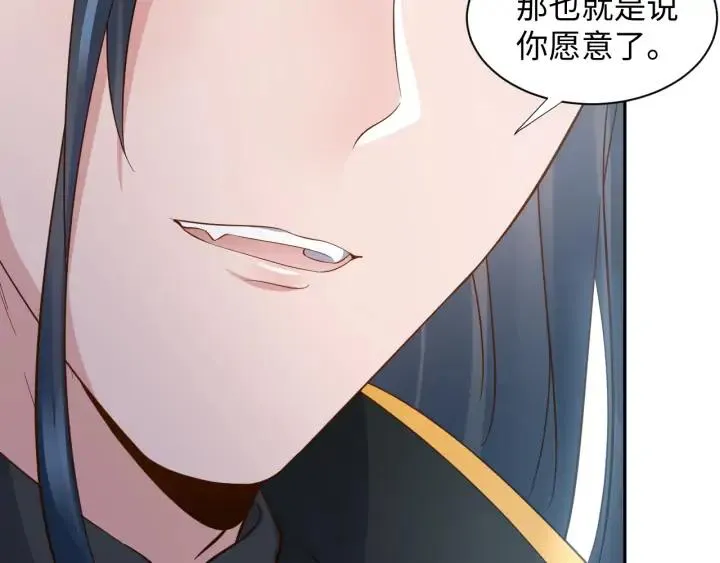 第72话 好奇怪的感觉(/ω＼ 第120页