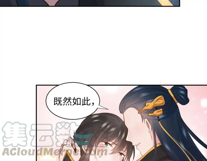 第72话 好奇怪的感觉(/ω＼ 第121页