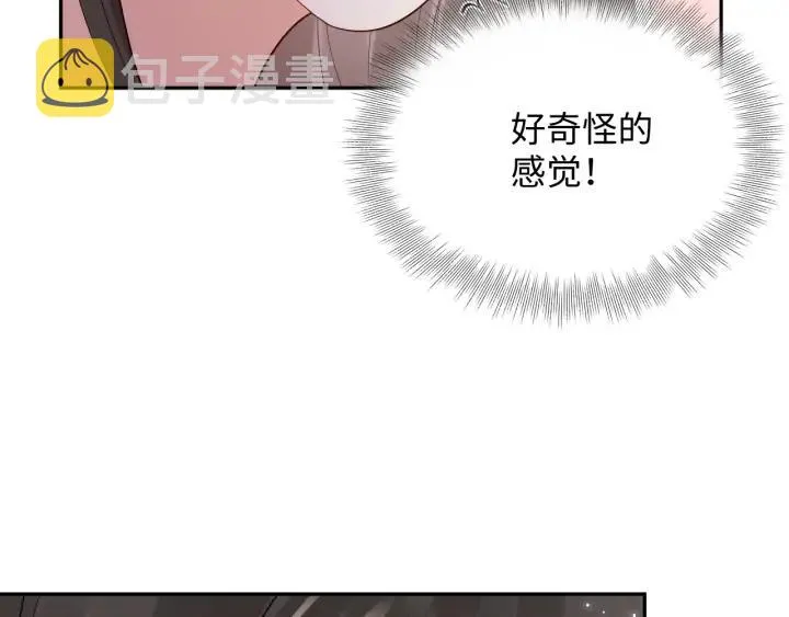 第72话 好奇怪的感觉(/ω＼ 第127页