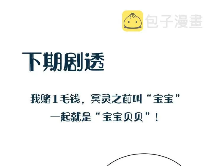 第72话 好奇怪的感觉(/ω＼ 第140页