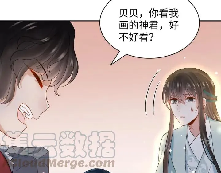 第72话 好奇怪的感觉(/ω＼ 第141页