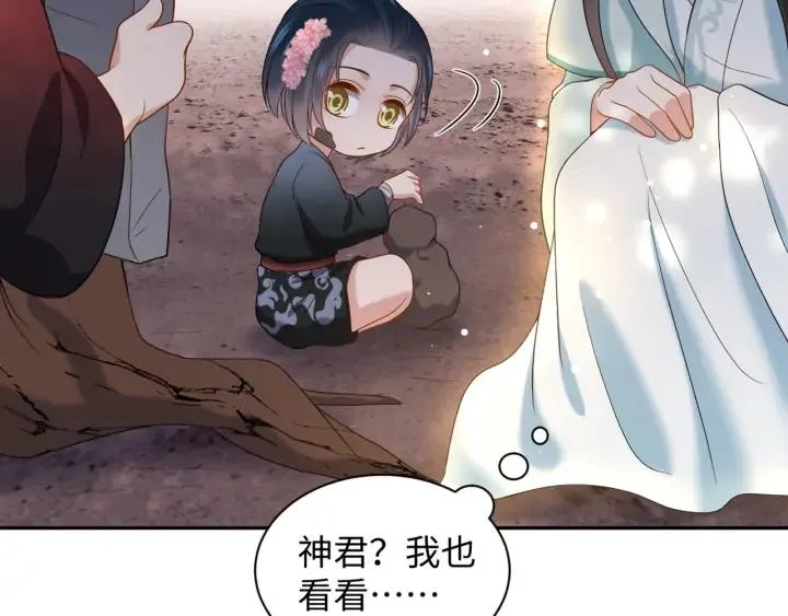 第72话 好奇怪的感觉(/ω＼ 第142页