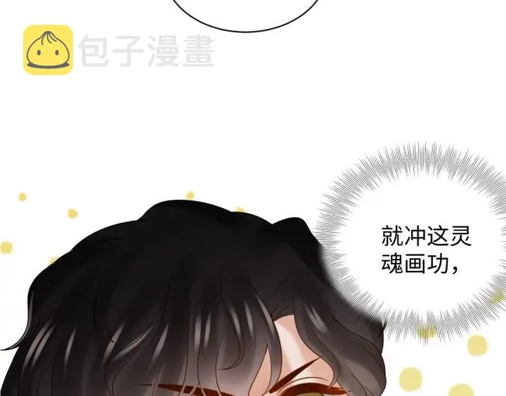 第72话 好奇怪的感觉(/ω＼ 第143页