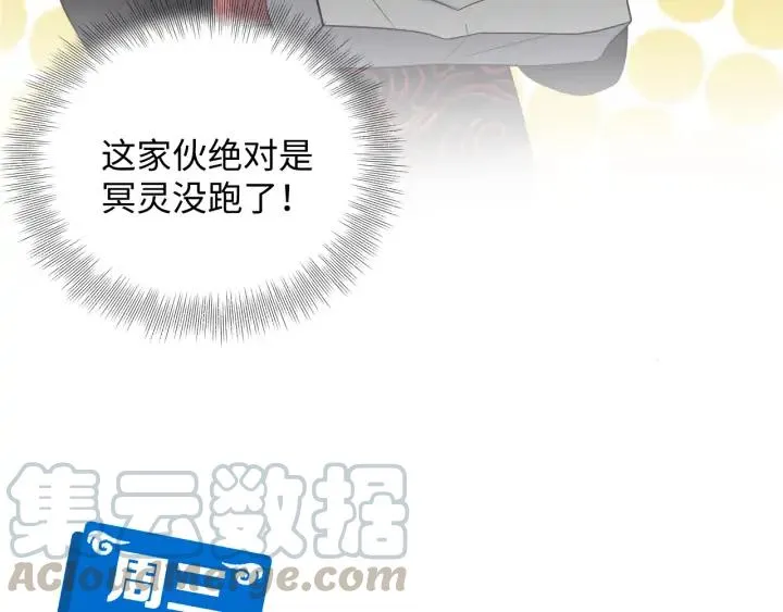 第72话 好奇怪的感觉(/ω＼ 第145页