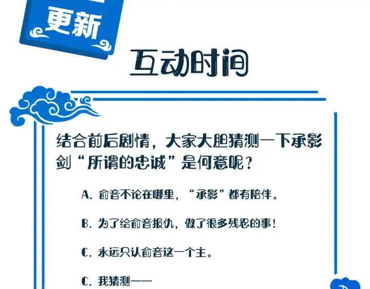 第72话 好奇怪的感觉(/ω＼ 第146页