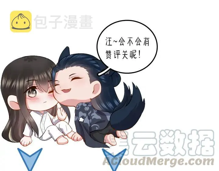 第72话 好奇怪的感觉(/ω＼ 第149页