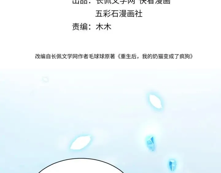 第73话 我真的好想你啊…… 第4页