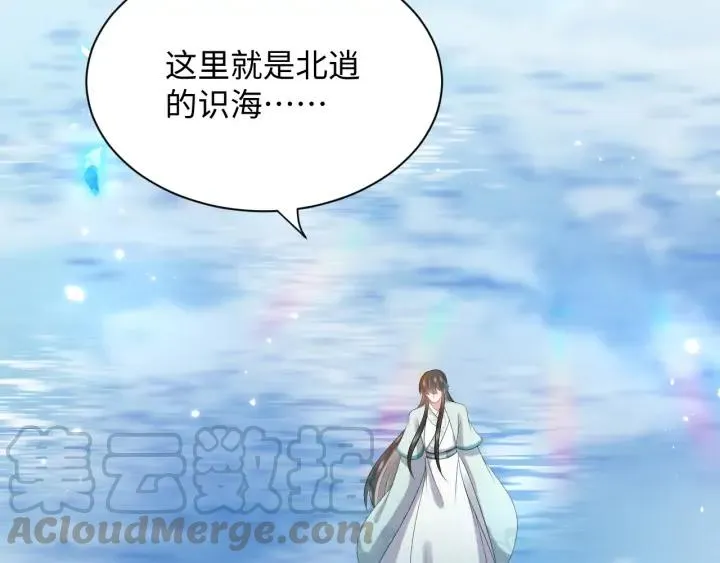 第73话 我真的好想你啊…… 第5页
