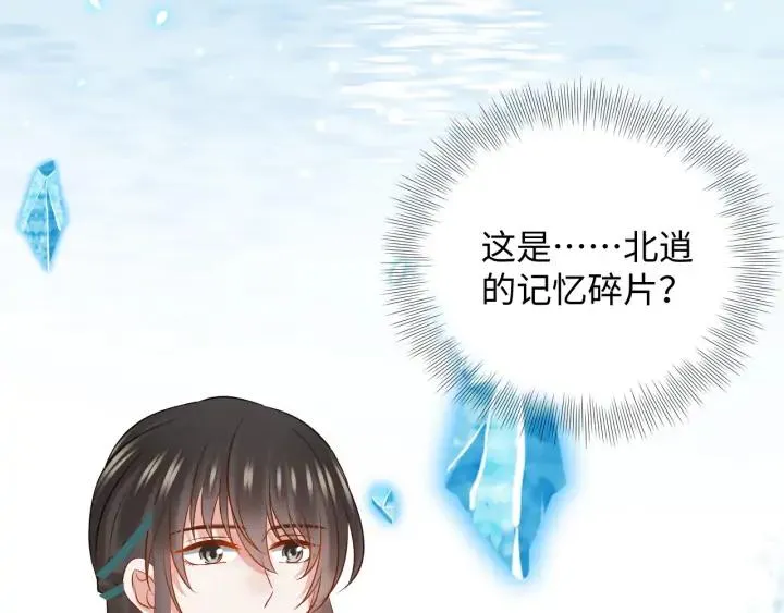 第73话 我真的好想你啊…… 第8页