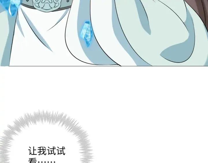 第73话 我真的好想你啊…… 第10页