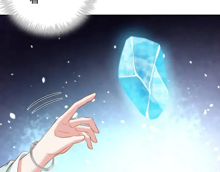 第73话 我真的好想你啊…… 第11页