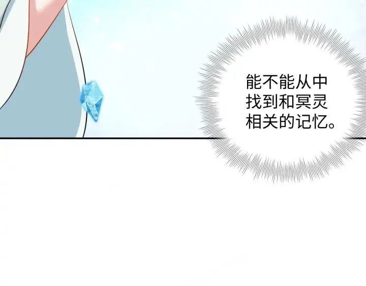 第73话 我真的好想你啊…… 第12页