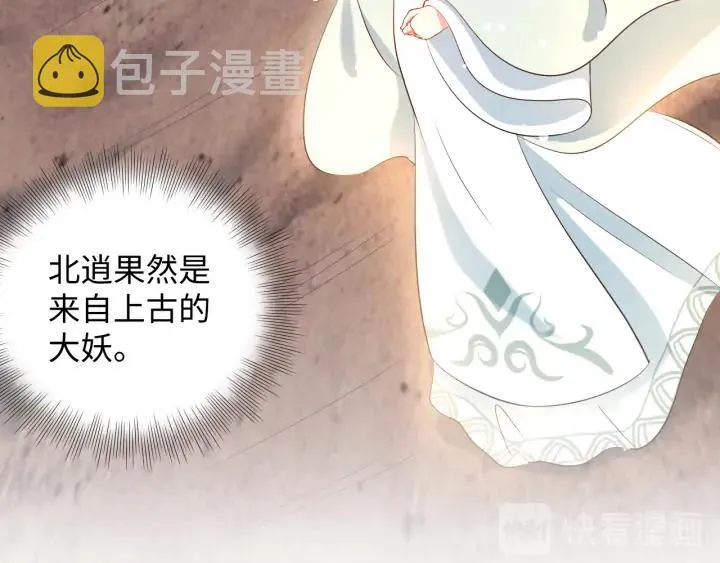 第73话 我真的好想你啊…… 第18页