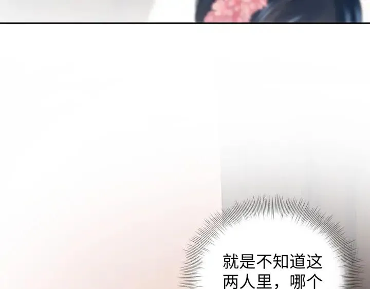 第73话 我真的好想你啊…… 第22页