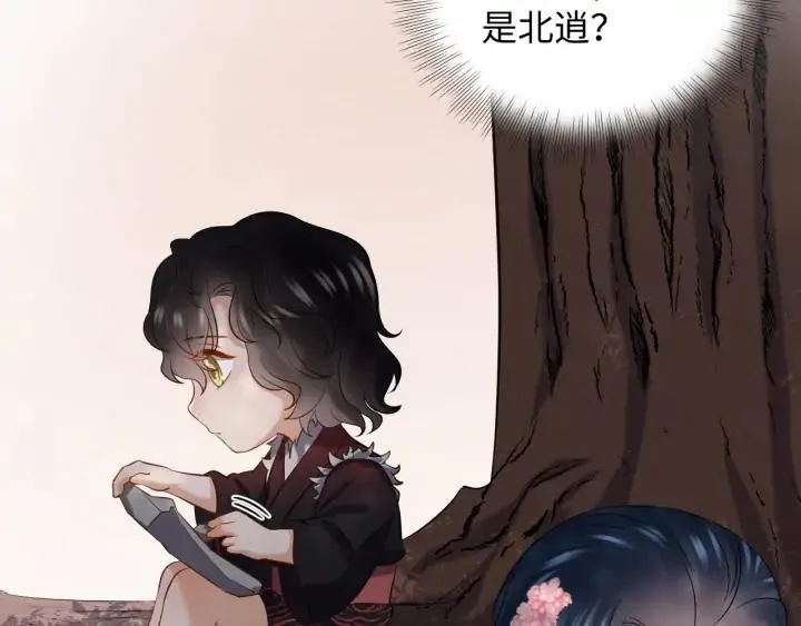 第73话 我真的好想你啊…… 第23页