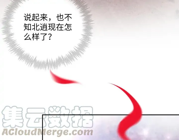第73话 我真的好想你啊…… 第25页