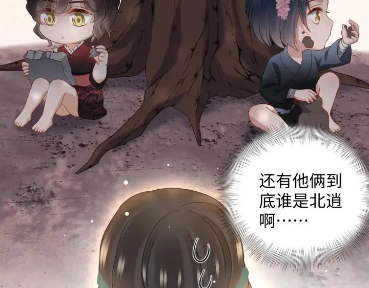 第73话 我真的好想你啊…… 第50页